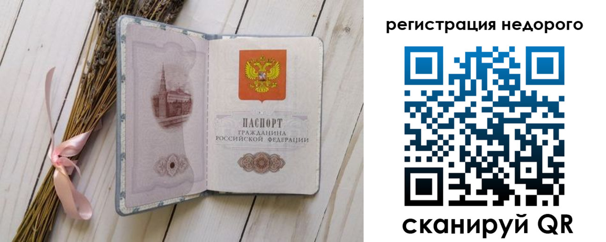 временная регистрация собственник в Алдане