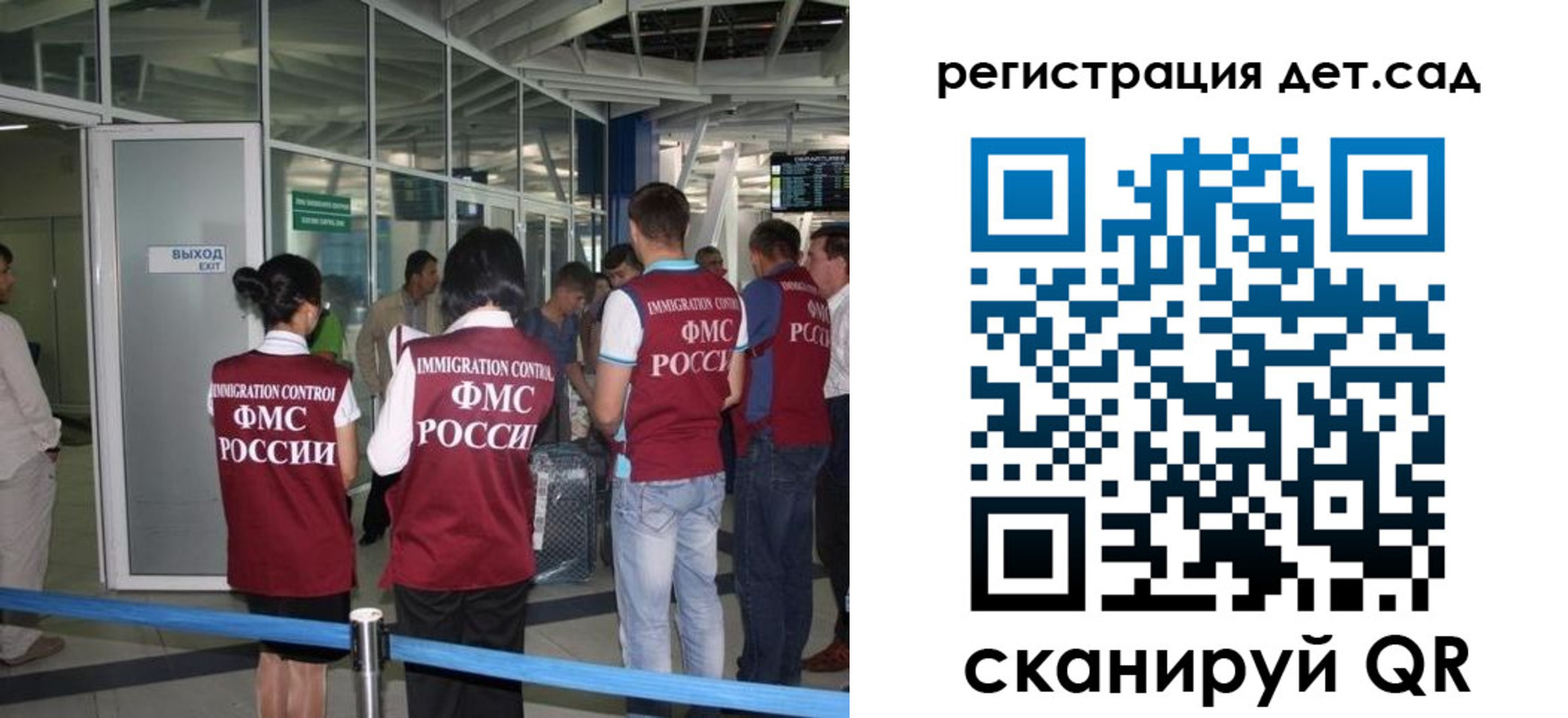временная регистрация для школы в Алдане