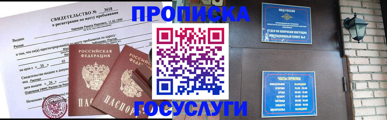 временная регистрация поиск в Алдане