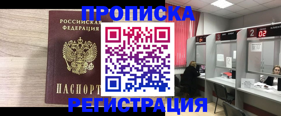 где прописаться в Алдане