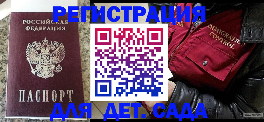 прописка от собственника в Алдане